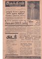 08:55, 17 சூன் 2020 -ல் இருந்த பதிப்பின் சிறு தோற்றம்