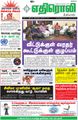 09:03, 21 சூன் 2021 -ல் இருந்த பதிப்பின் சிறு தோற்றம்