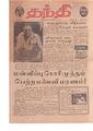 10:23, 9 ஏப்ரல் 2020 -ல் இருந்த பதிப்பின் சிறு தோற்றம்