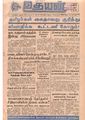 02:05, 3 சூன் 2020 -ல் இருந்த பதிப்பின் சிறு தோற்றம்
