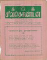 08:24, 5 அக்டோபர் 2021 -ல் இருந்த பதிப்பின் சிறு தோற்றம்