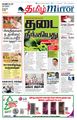 09:57, 16 சூன் 2021 -ல் இருந்த பதிப்பின் சிறு தோற்றம்