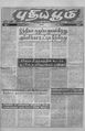 05:02, 19 மே 2010 -ல் இருந்த பதிப்பின் சிறு தோற்றம்