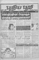 05:17, 19 மே 2010 -ல் இருந்த பதிப்பின் சிறு தோற்றம்