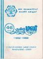 01:15, 9 ஏப்ரல் 2019 -ல் இருந்த பதிப்பின் சிறு தோற்றம்