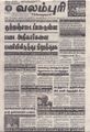 10:06, 29 ஆகத்து 2021 -ல் இருந்த பதிப்பின் சிறு தோற்றம்