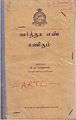 05:36, 24 சூலை 2010 -ல் இருந்த பதிப்பின் சிறு தோற்றம்