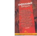 02:47, 15 நவம்பர் 2019 -ல் இருந்த பதிப்பின் சிறு தோற்றம்