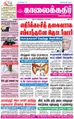 09:29, 16 சூன் 2021 -ல் இருந்த பதிப்பின் சிறு தோற்றம்