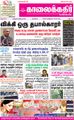 05:55, 16 சூன் 2021 -ல் இருந்த பதிப்பின் சிறு தோற்றம்