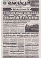 09:35, 13 சூன் 2021 -ல் இருந்த பதிப்பின் சிறு தோற்றம்