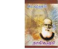 05:45, 6 நவம்பர் 2019 -ல் இருந்த பதிப்பின் சிறு தோற்றம்