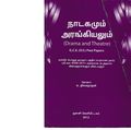 00:12, 15 நவம்பர் 2019 -ல் இருந்த பதிப்பின் சிறு தோற்றம்