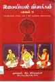 04:24, 16 செப்டம்பர் 2010 -ல் இருந்த பதிப்பின் சிறு தோற்றம்