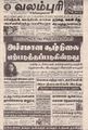 03:48, 25 சூன் 2021 -ல் இருந்த பதிப்பின் சிறு தோற்றம்