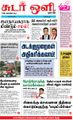 09:40, 1 செப்டம்பர் 2021 -ல் இருந்த பதிப்பின் சிறு தோற்றம்