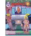 03:11, 24 டிசம்பர் 2020 -ல் இருந்த பதிப்பின் சிறு தோற்றம்