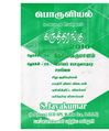 04:26, 24 டிசம்பர் 2020 -ல் இருந்த பதிப்பின் சிறு தோற்றம்
