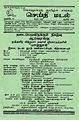 03:46, 28 ஜனவரி 2011 -ல் இருந்த பதிப்பின் சிறு தோற்றம்