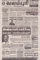 09:30, 2 செப்டம்பர் 2021 -ல் இருந்த பதிப்பின் சிறு தோற்றம்