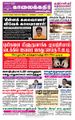 09:45, 21 சூன் 2021 -ல் இருந்த பதிப்பின் சிறு தோற்றம்