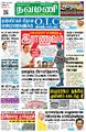 00:48, 6 சூலை 2021 -ல் இருந்த பதிப்பின் சிறு தோற்றம்