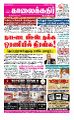 23:48, 28 சூலை 2021 -ல் இருந்த பதிப்பின் சிறு தோற்றம்