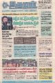 01:28, 30 சூலை 2021 -ல் இருந்த பதிப்பின் சிறு தோற்றம்