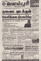 03:06, 17 ஆகத்து 2021 -ல் இருந்த பதிப்பின் சிறு தோற்றம்