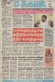 04:17, 17 நவம்பர் 2021 -ல் இருந்த பதிப்பின் சிறு தோற்றம்