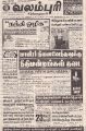 22:27, 22 நவம்பர் 2021 -ல் இருந்த பதிப்பின் சிறு தோற்றம்