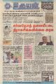 04:25, 29 டிசம்பர் 2021 -ல் இருந்த பதிப்பின் சிறு தோற்றம்