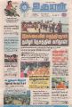 05:44, 7 பெப்ரவரி 2022 -ல் இருந்த பதிப்பின் சிறு தோற்றம்