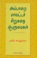 05:06, 25 ஜனவரி 2022 -ல் இருந்த பதிப்பின் சிறு தோற்றம்