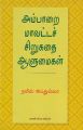 05:06, 25 ஜனவரி 2022 -ல் இருந்த பதிப்பின் சிறு தோற்றம்