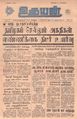 04:52, 19 ஏப்ரல் 2022 -ல் இருந்த பதிப்பின் சிறு தோற்றம்