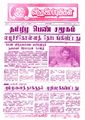 03:23, 16 மே 2022 -ல் இருந்த பதிப்பின் சிறு தோற்றம்
