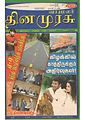 04:06, 15 சூலை 2011 -ல் இருந்த பதிப்பின் சிறு தோற்றம்