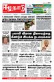 01:46, 15 சூன் 2022 -ல் இருந்த பதிப்பின் சிறு தோற்றம்