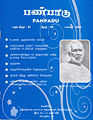 05:31, 4 ஏப்ரல் 2012 -ல் இருந்த பதிப்பின் சிறு தோற்றம்