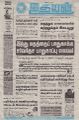 06:41, 10 ஏப்ரல் 2023 -ல் இருந்த பதிப்பின் சிறு தோற்றம்
