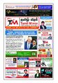 00:52, 29 மார்ச் 2023 -ல் இருந்த பதிப்பின் சிறு தோற்றம்