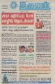 06:44, 17 ஏப்ரல் 2023 -ல் இருந்த பதிப்பின் சிறு தோற்றம்