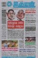 06:05, 4 சூலை 2023 -ல் இருந்த பதிப்பின் சிறு தோற்றம்