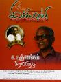 04:33, 10 ஆகத்து 2023 -ல் இருந்த பதிப்பின் சிறு தோற்றம்