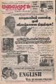 00:54, 3 ஆகத்து 2023 -ல் இருந்த பதிப்பின் சிறு தோற்றம்