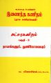 00:27, 5 ஏப்ரல் 2024 -ல் இருந்த பதிப்பின் சிறு தோற்றம்