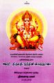 00:08, 2 மே 2024 -ல் இருந்த பதிப்பின் சிறு தோற்றம்
