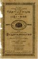 06:27, 18 டிசம்பர் 2024 -ல் இருந்த பதிப்பின் சிறு தோற்றம்