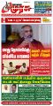 00:46, 25 நவம்பர் 2024 -ல் இருந்த பதிப்பின் சிறு தோற்றம்